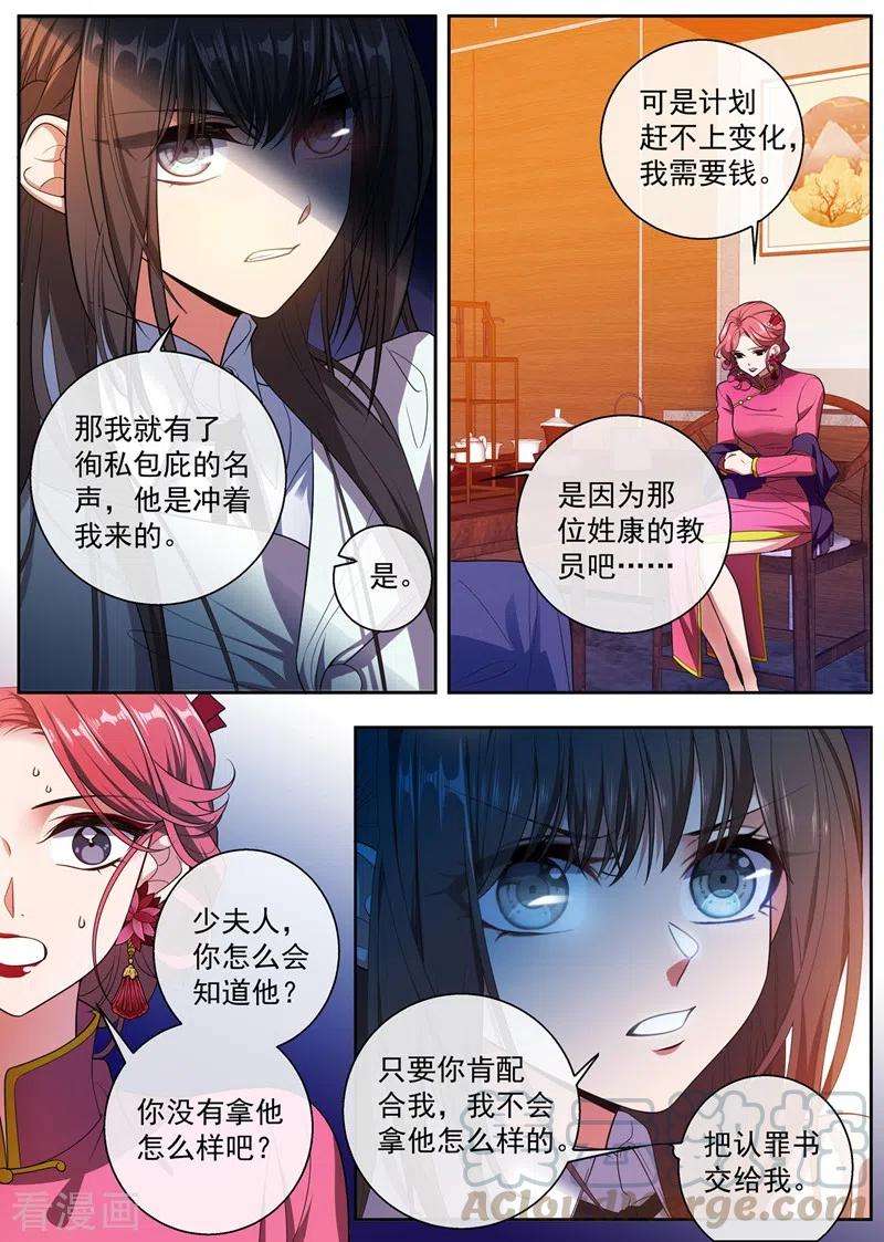 司少你老婆又跑了400话 那个黑衣人是谁？