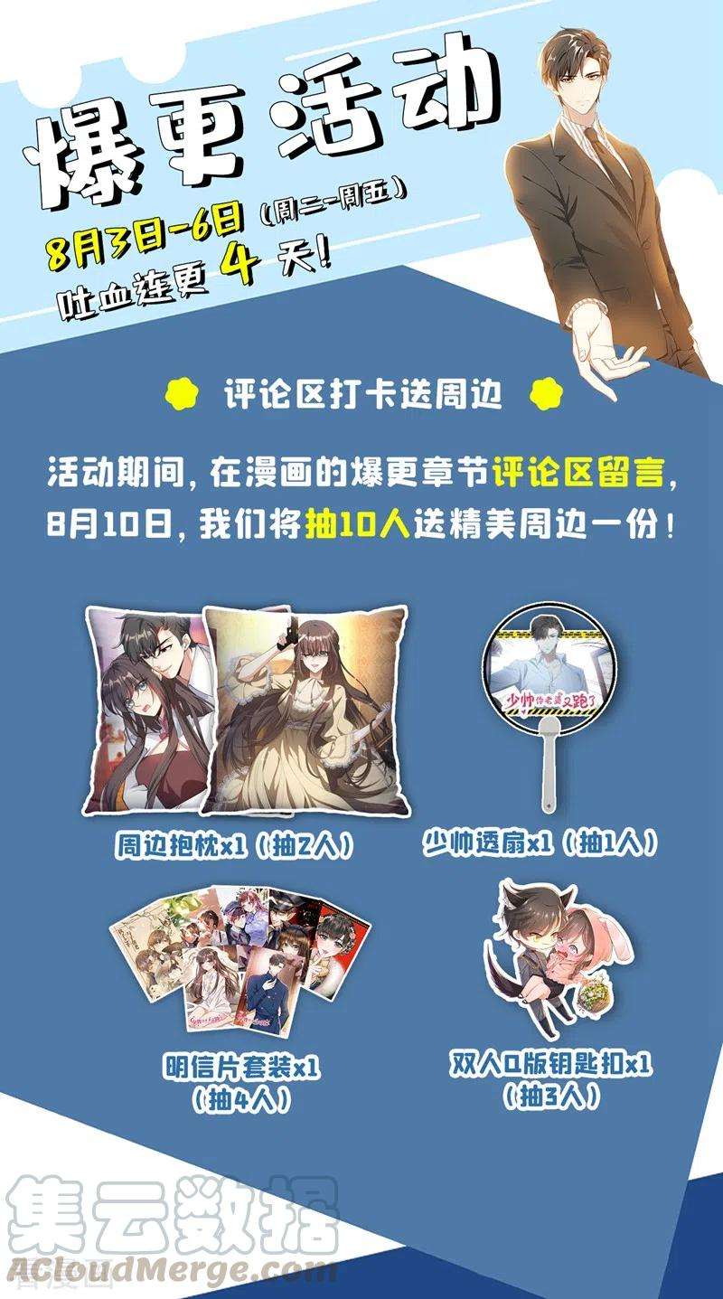 司少你老婆又跑了400话 那个黑衣人是谁？