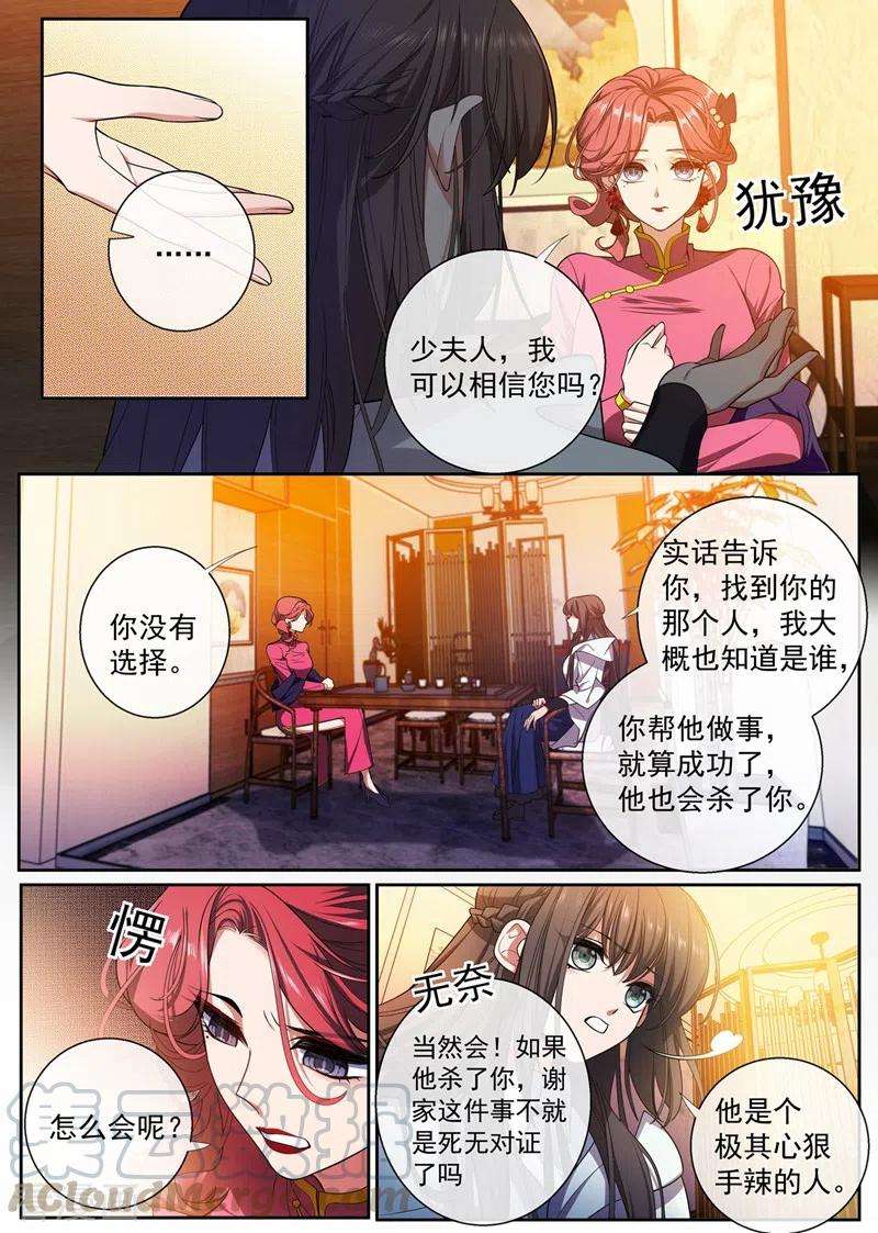 司少你老婆又跑了401话 过河拆桥的小东西