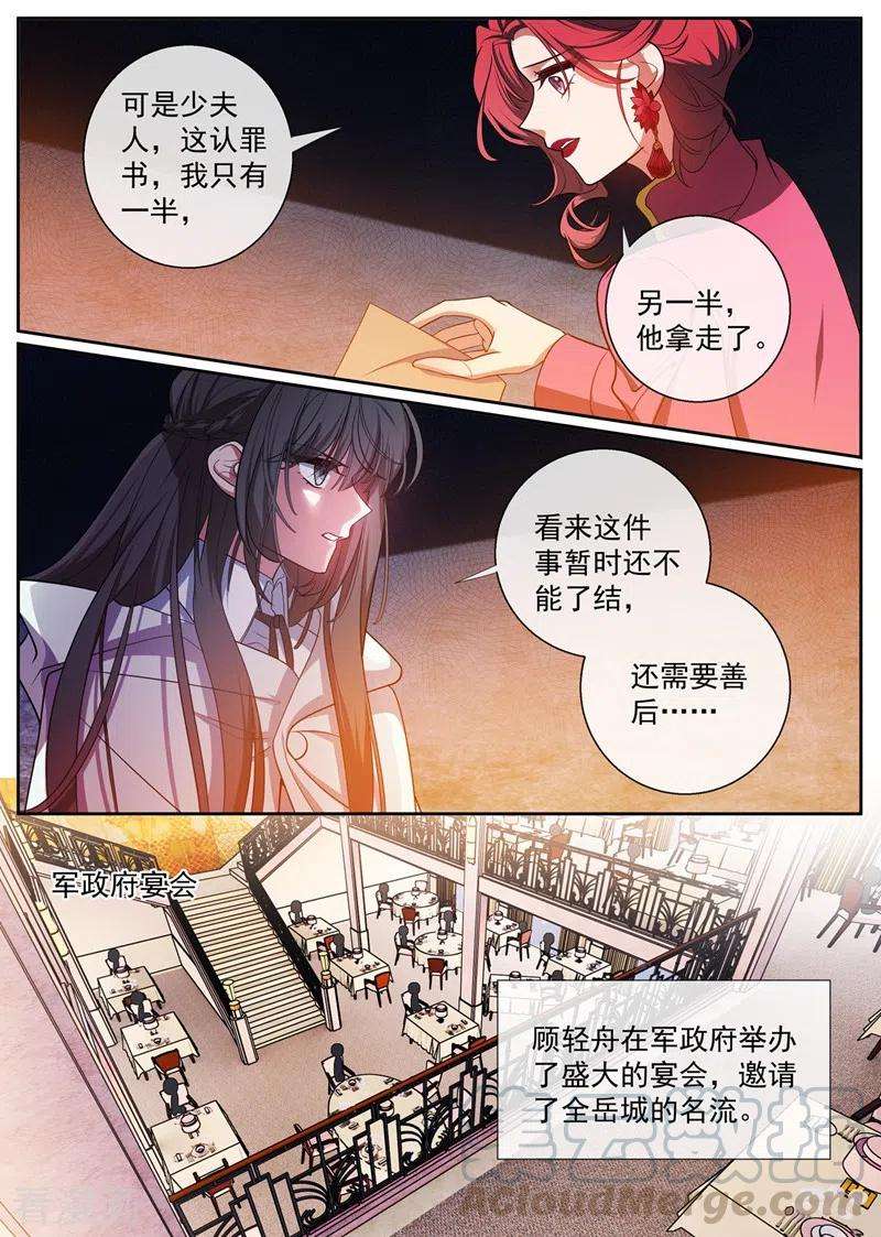 司少你老婆又跑了401话 过河拆桥的小东西