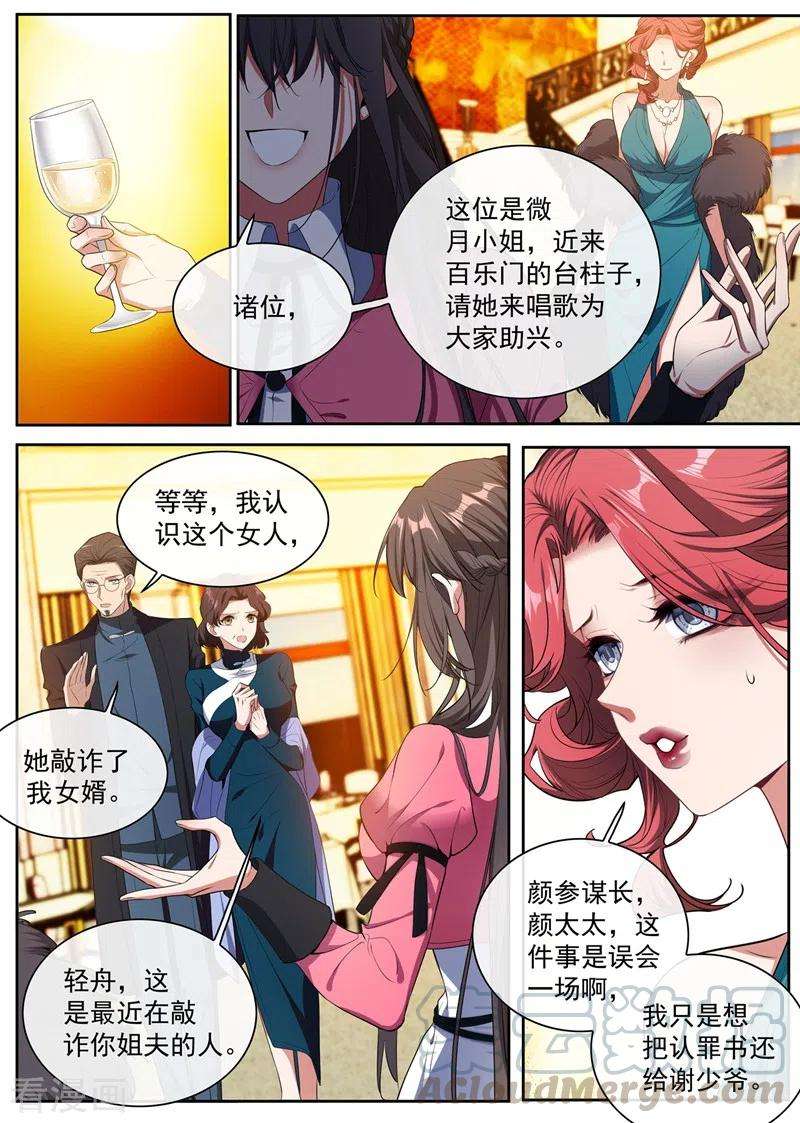 司少你老婆又跑了401话 过河拆桥的小东西