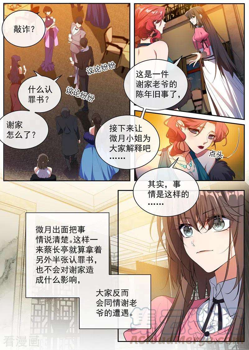 司少你老婆又跑了401话 过河拆桥的小东西