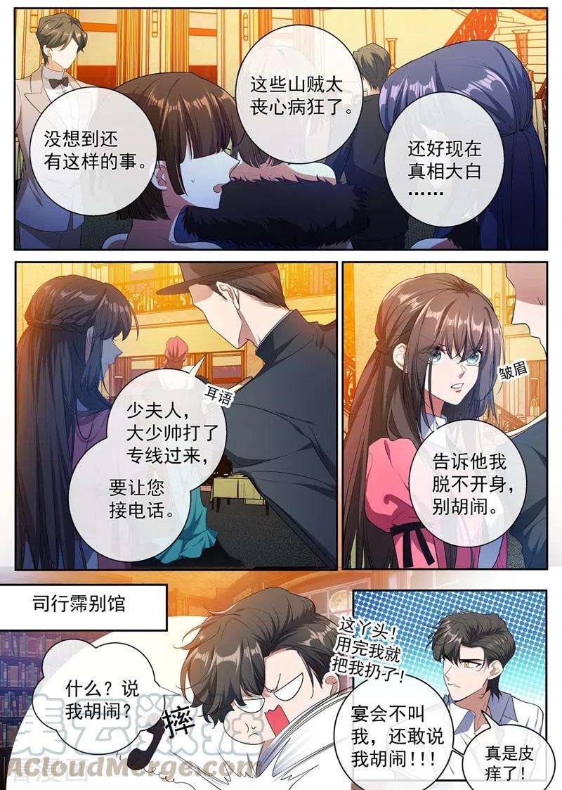 司少你老婆又跑了401话 过河拆桥的小东西