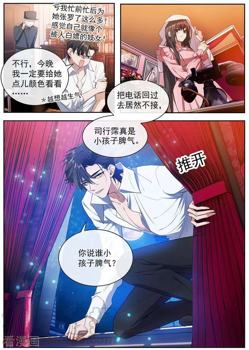 司少你老婆又跑了401话 过河拆桥的小东西