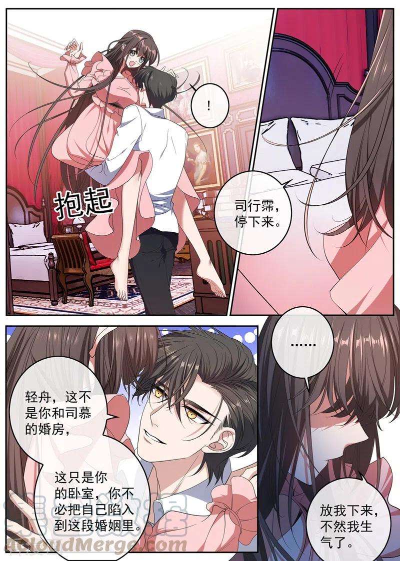 司少你老婆又跑了401话 过河拆桥的小东西