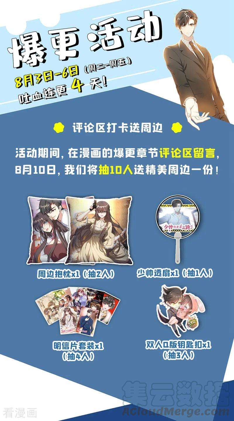 司少你老婆又跑了401话 过河拆桥的小东西