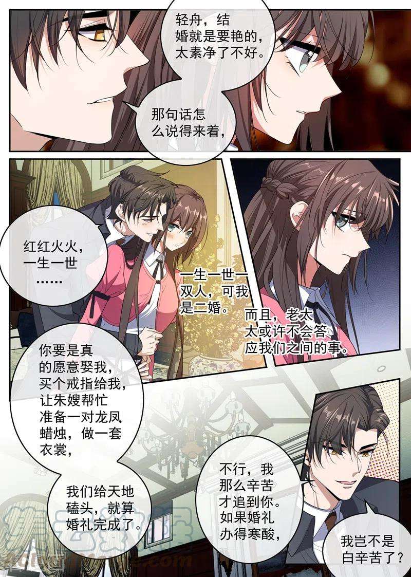 司少你老婆又跑了403话 是“丈夫”？