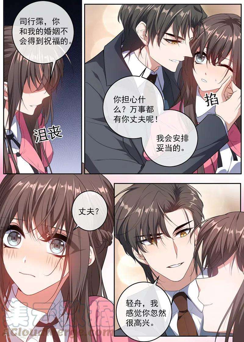 司少你老婆又跑了403话 是“丈夫”？