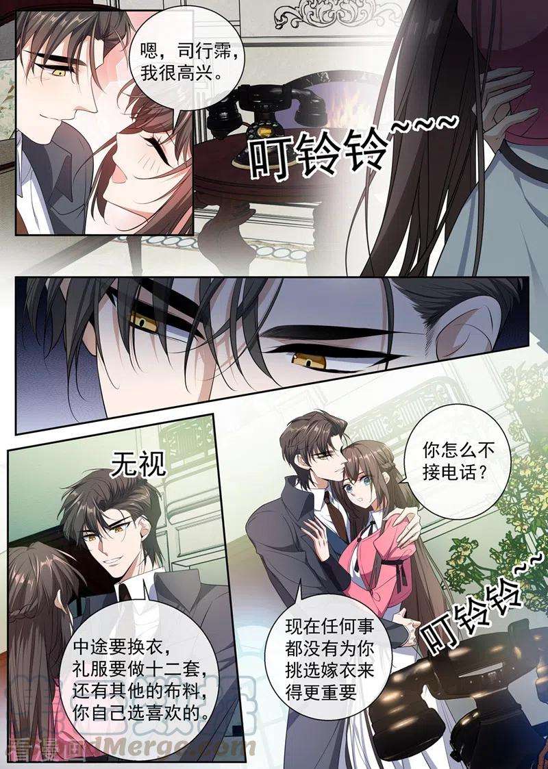 司少你老婆又跑了403话 是“丈夫”？