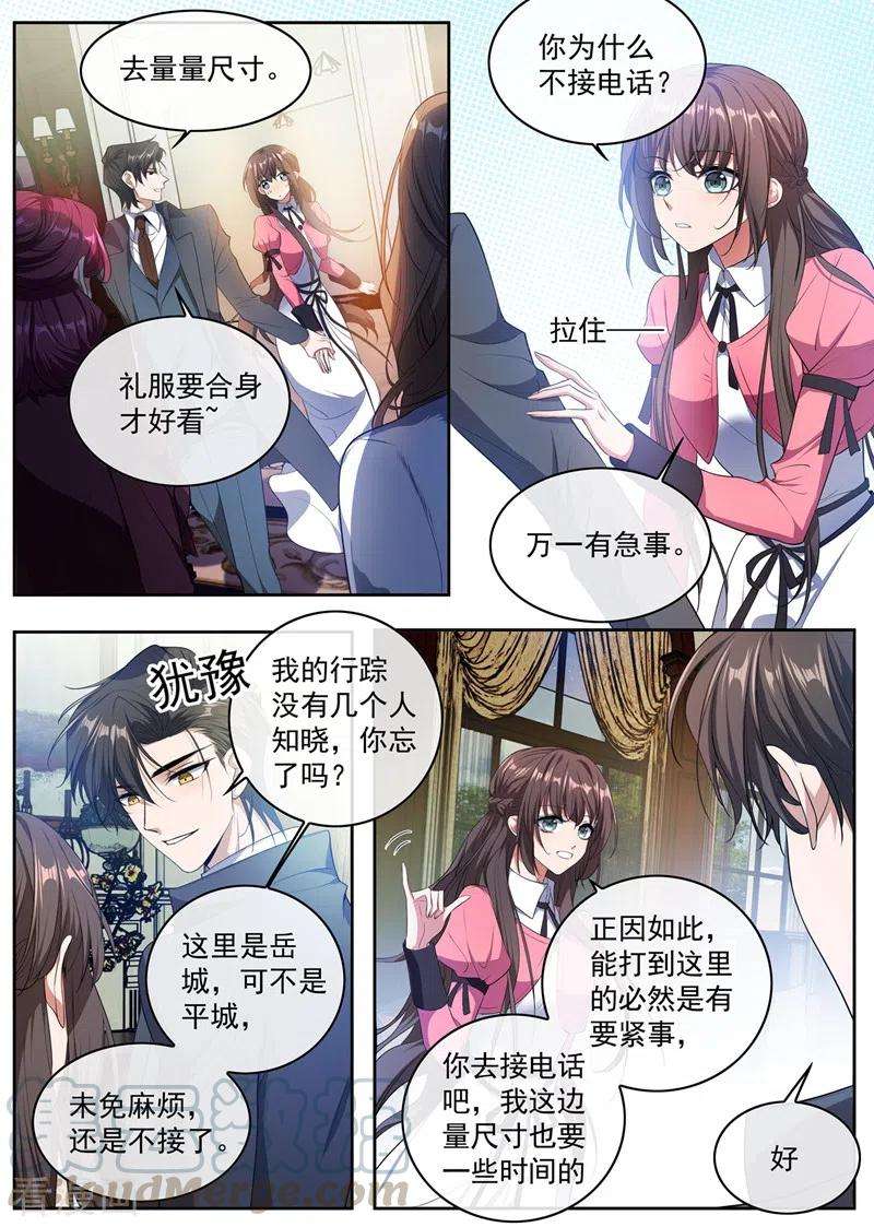 司少你老婆又跑了403话 是“丈夫”？