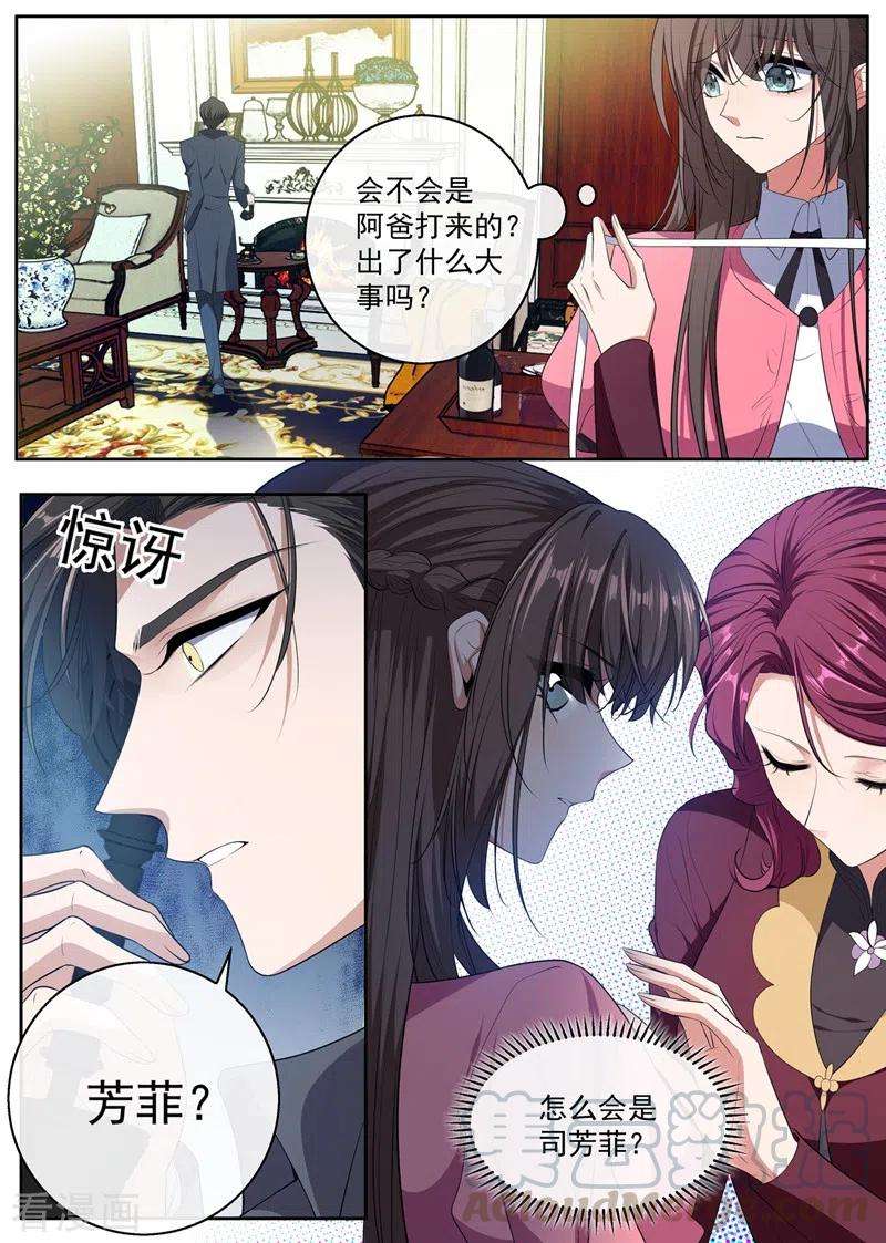 司少你老婆又跑了403话 是“丈夫”？