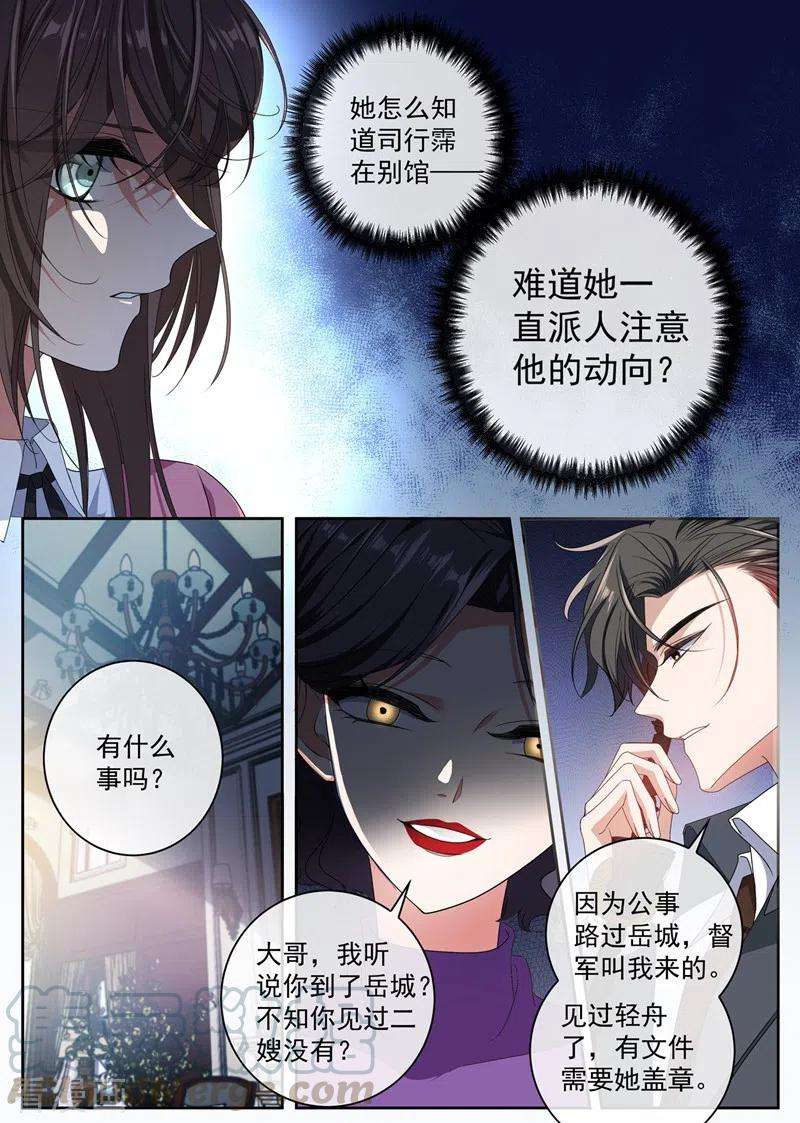 司少你老婆又跑了403话 是“丈夫”？