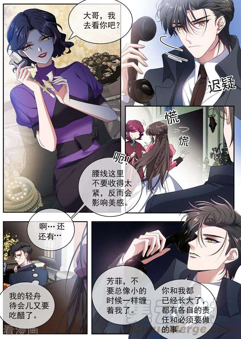 司少你老婆又跑了403话 是“丈夫”？