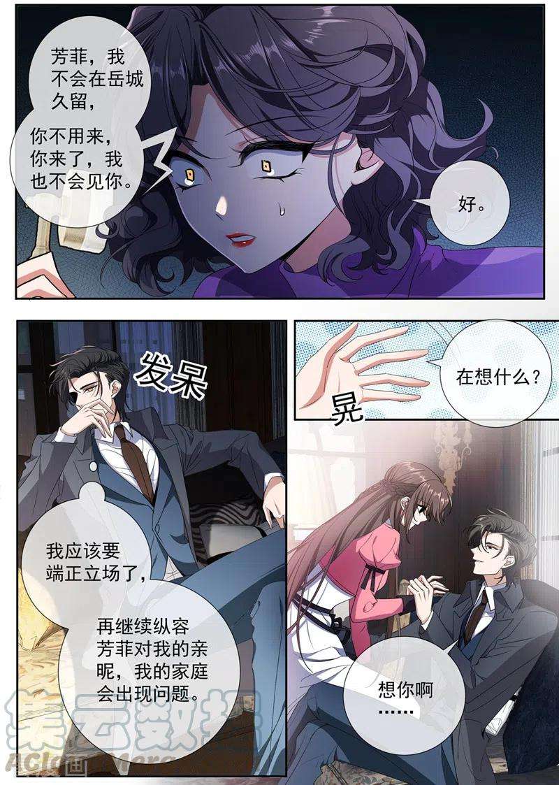 司少你老婆又跑了403话 是“丈夫”？
