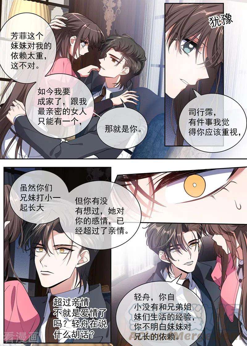 司少你老婆又跑了404话 她对你超过了亲情