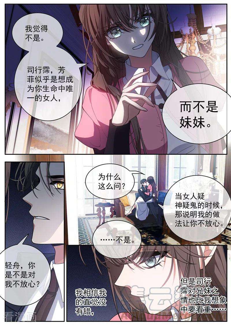 司少你老婆又跑了404话 她对你超过了亲情