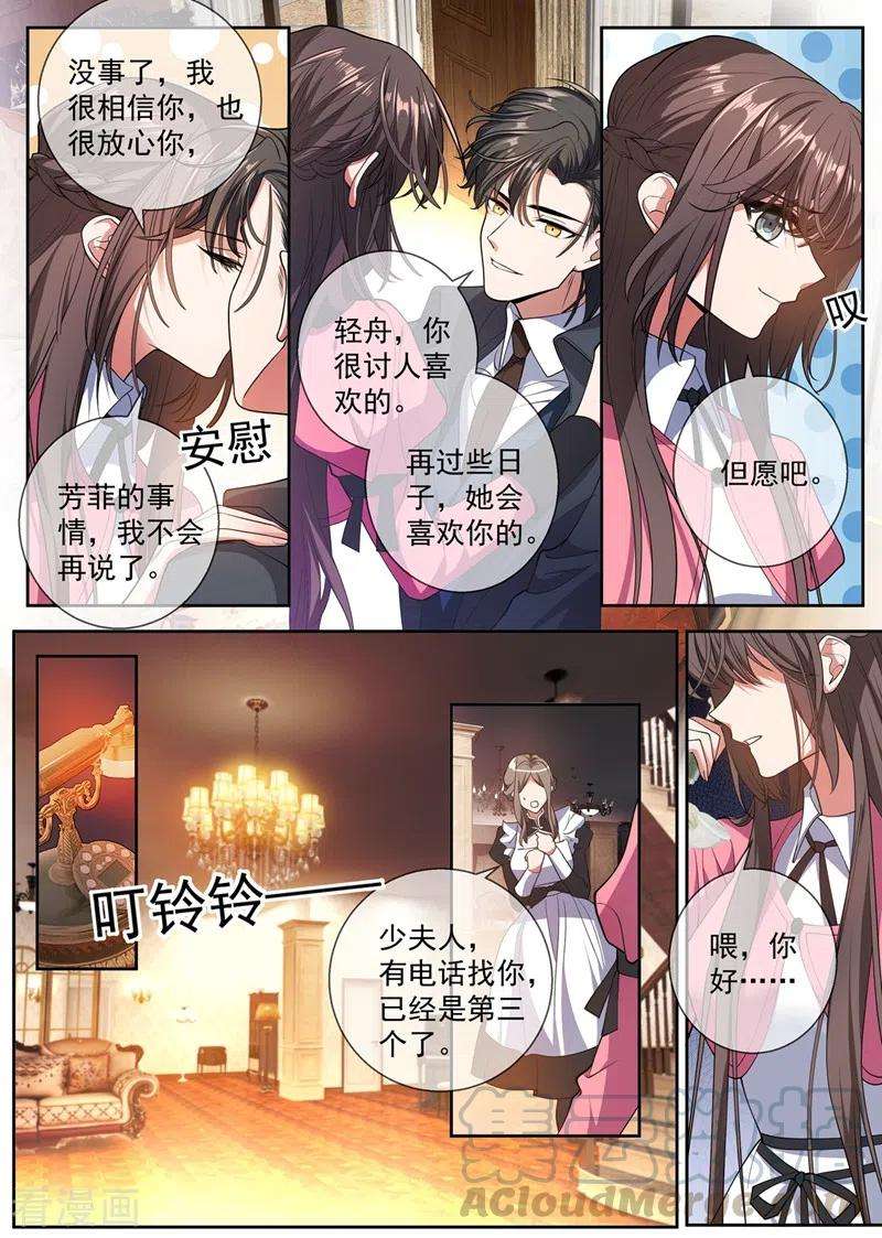 司少你老婆又跑了404话 她对你超过了亲情