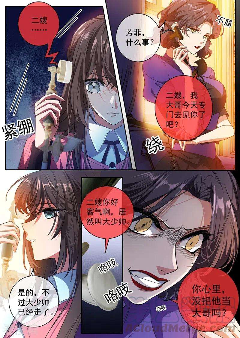 司少你老婆又跑了404话 她对你超过了亲情