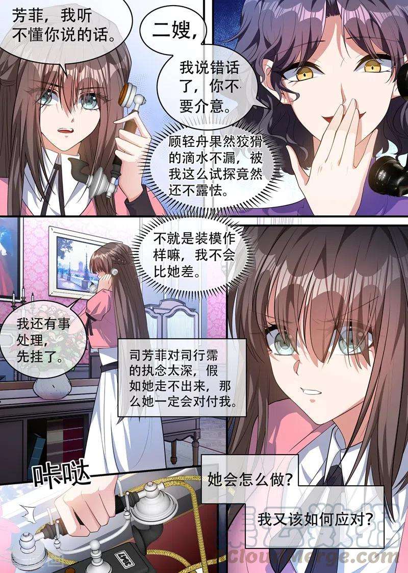 司少你老婆又跑了404话 她对你超过了亲情
