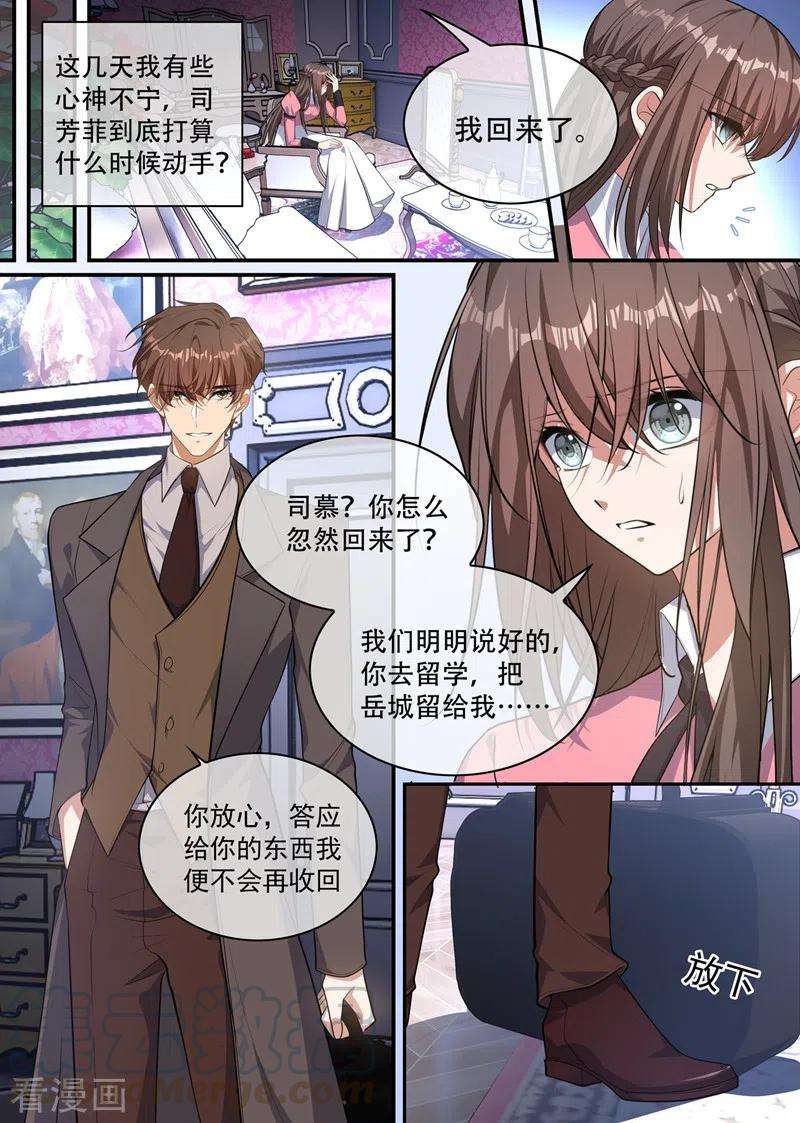 司少你老婆又跑了404话 她对你超过了亲情