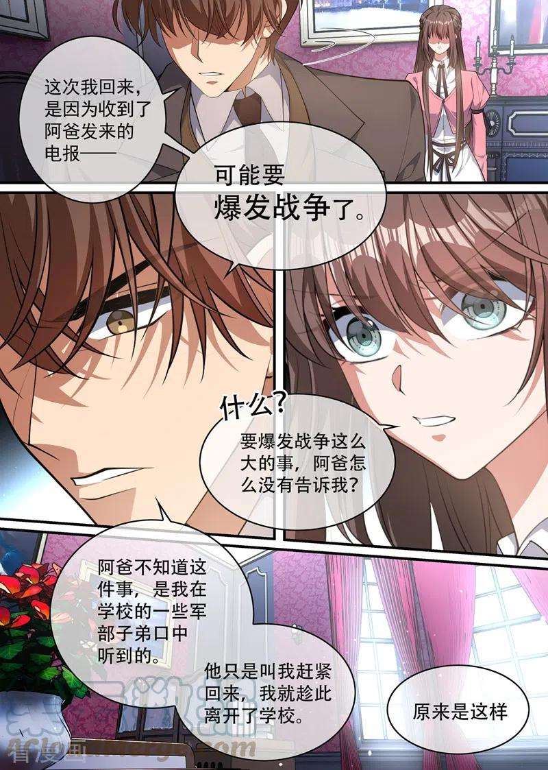 司少你老婆又跑了404话 她对你超过了亲情