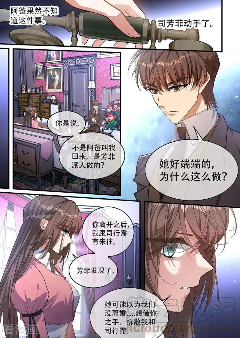司少你老婆又跑了405话 是谁发的电报？