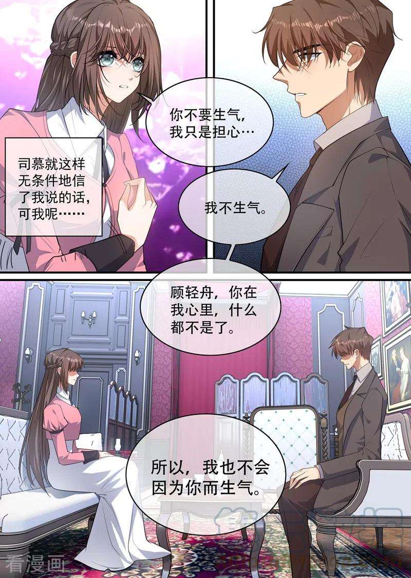 司少你老婆又跑了405话 是谁发的电报？