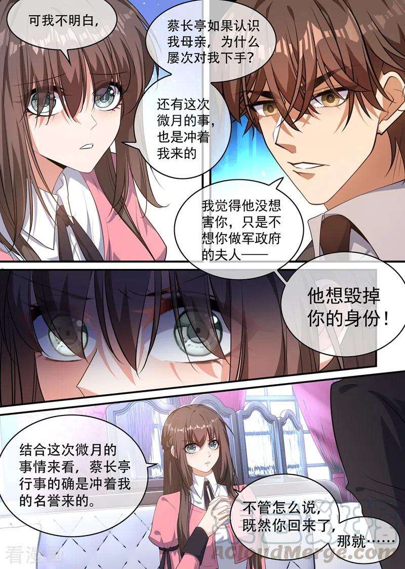 司少你老婆又跑了405话 是谁发的电报？