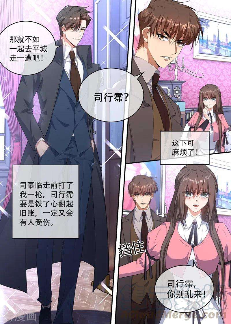 司少你老婆又跑了405话 是谁发的电报？