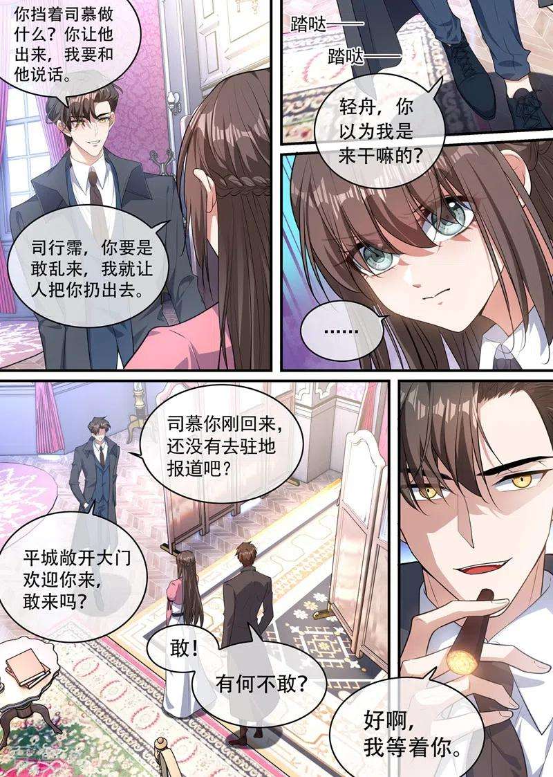司少你老婆又跑了406话 给医药同行的挑战书！