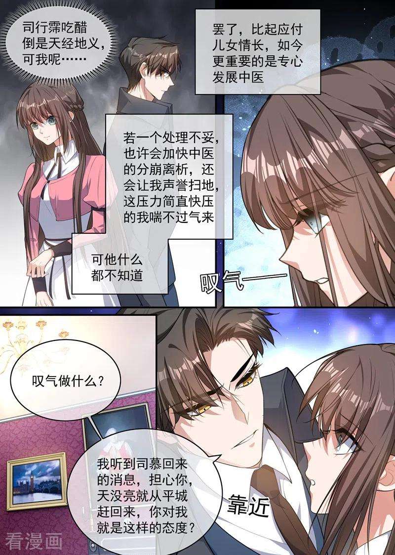 司少你老婆又跑了406话 给医药同行的挑战书！