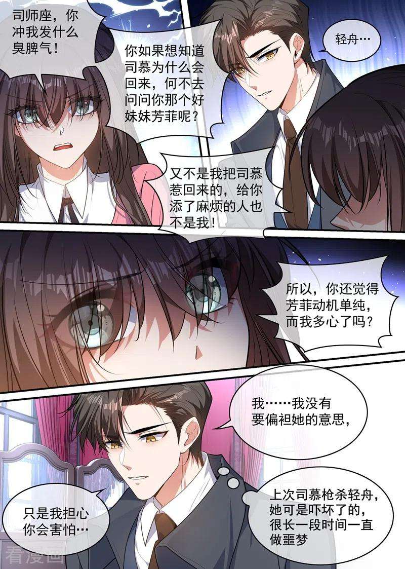 司少你老婆又跑了406话 给医药同行的挑战书！