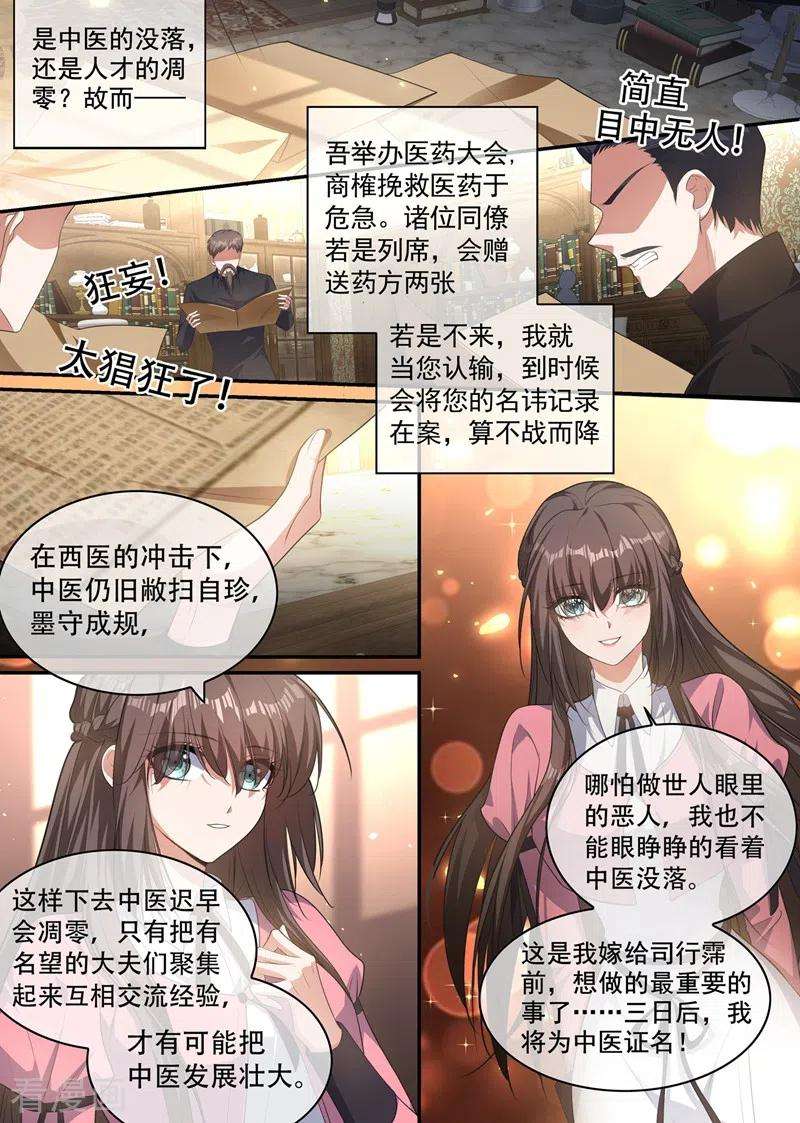 司少你老婆又跑了406话 给医药同行的挑战书！