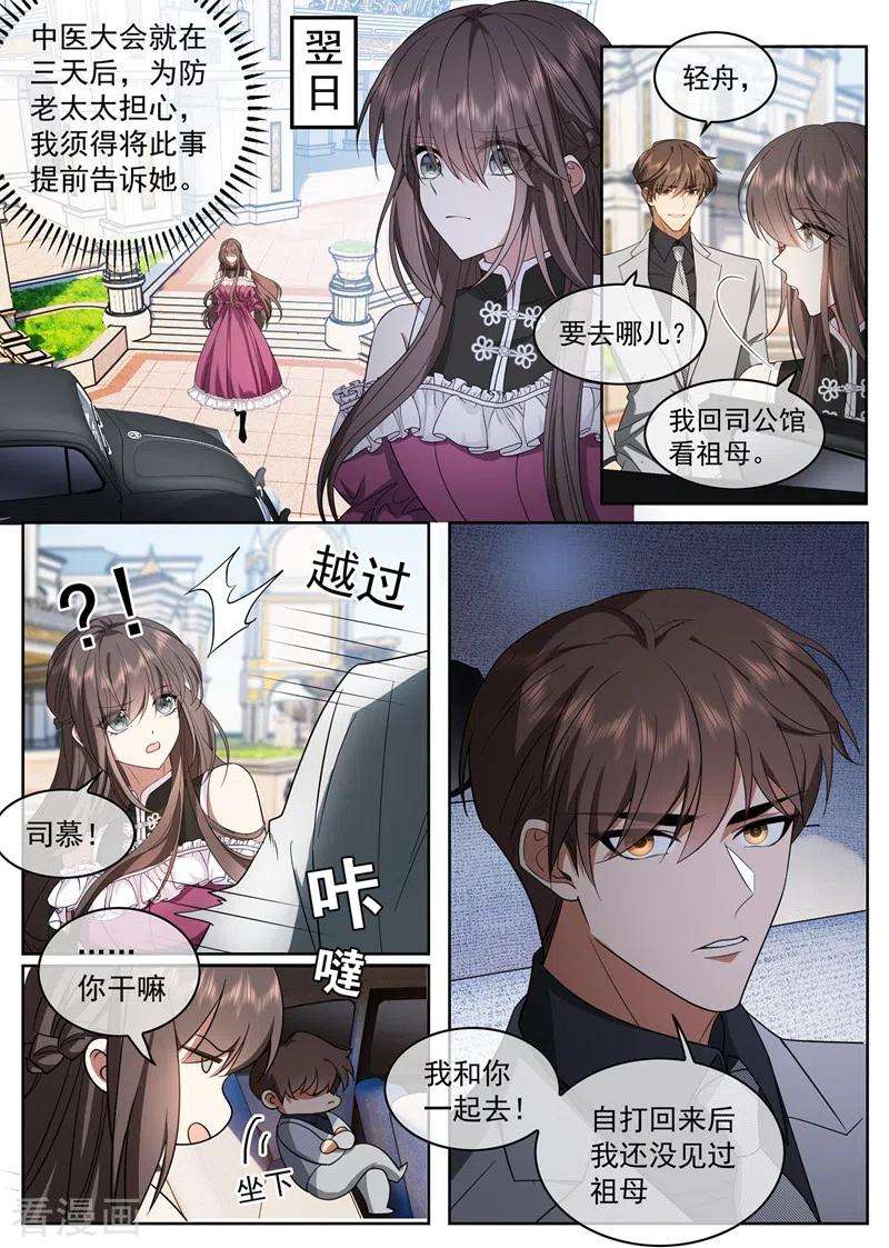 司少你老婆又跑了406话 给医药同行的挑战书！