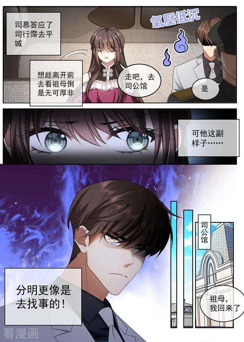 司少你老婆又跑了406话 给医药同行的挑战书！