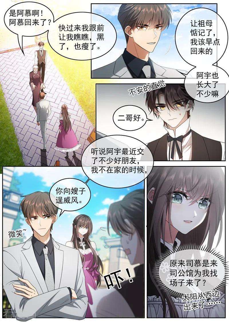 司少你老婆又跑了406话 给医药同行的挑战书！
