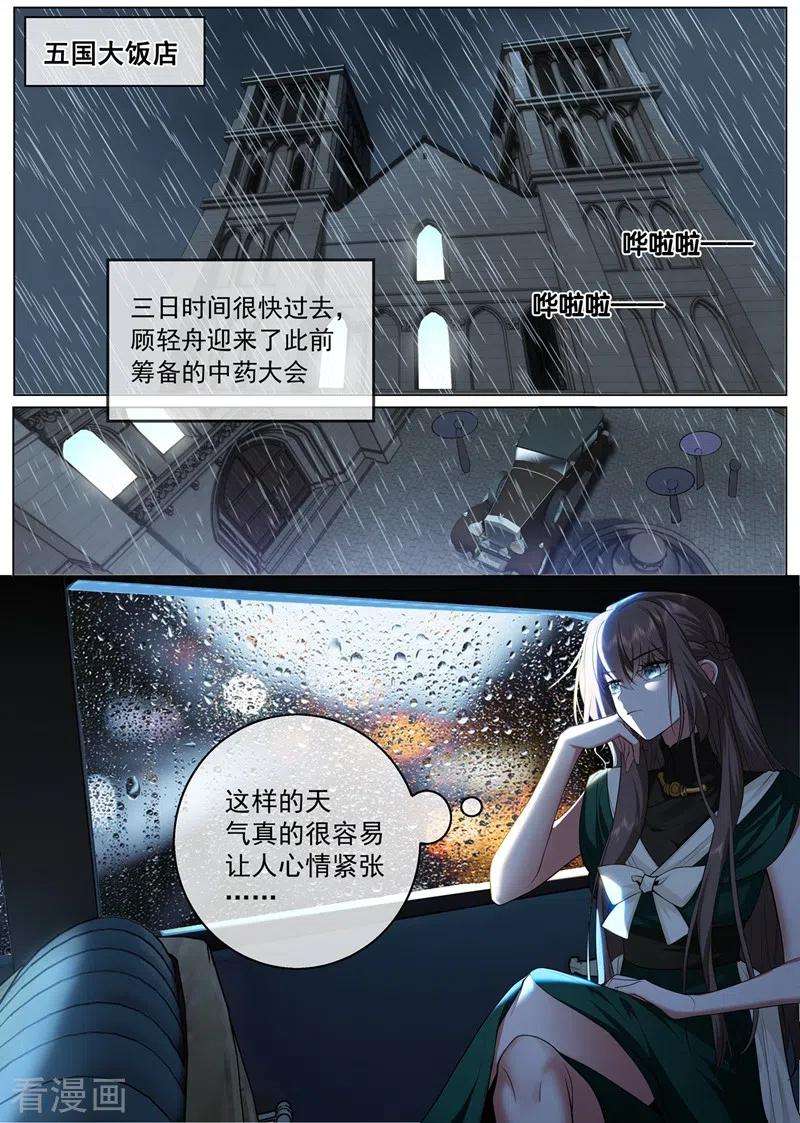 司少你老婆又跑了407话 司慕他还喜欢我？
