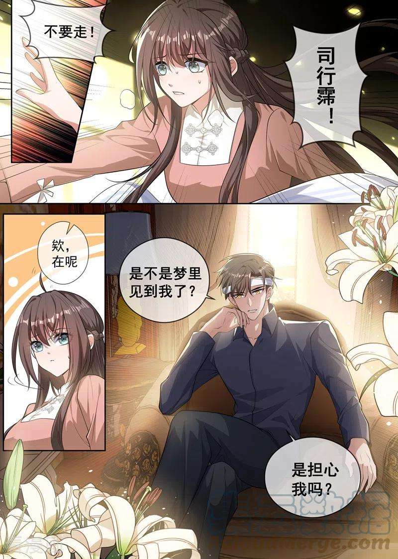 司少你老婆又跑了411话 那不是意外