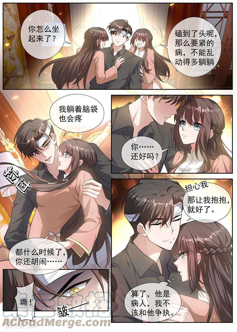 司少你老婆又跑了411话 那不是意外