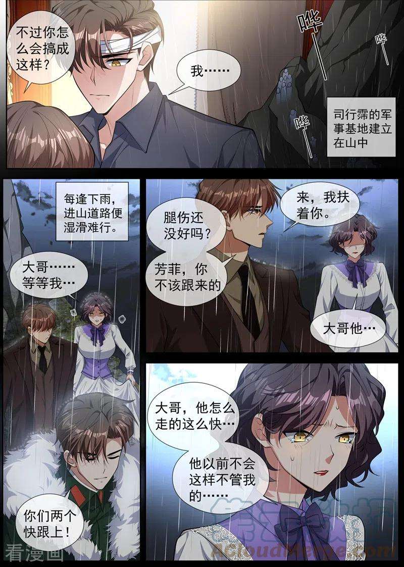 司少你老婆又跑了411话 那不是意外