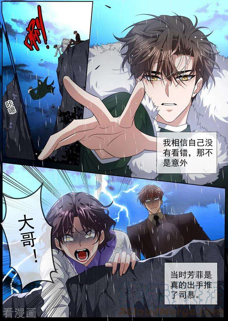 司少你老婆又跑了411话 那不是意外