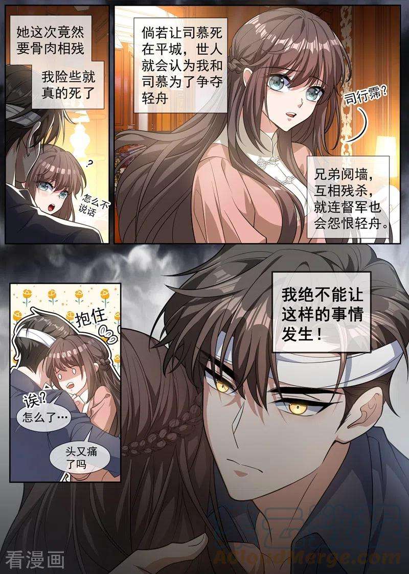 司少你老婆又跑了411话 那不是意外