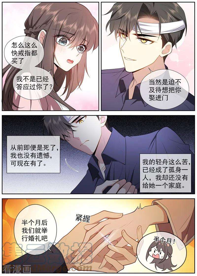 司少你老婆又跑了412话 你不记得我了？