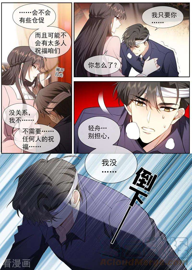 司少你老婆又跑了412话 你不记得我了？