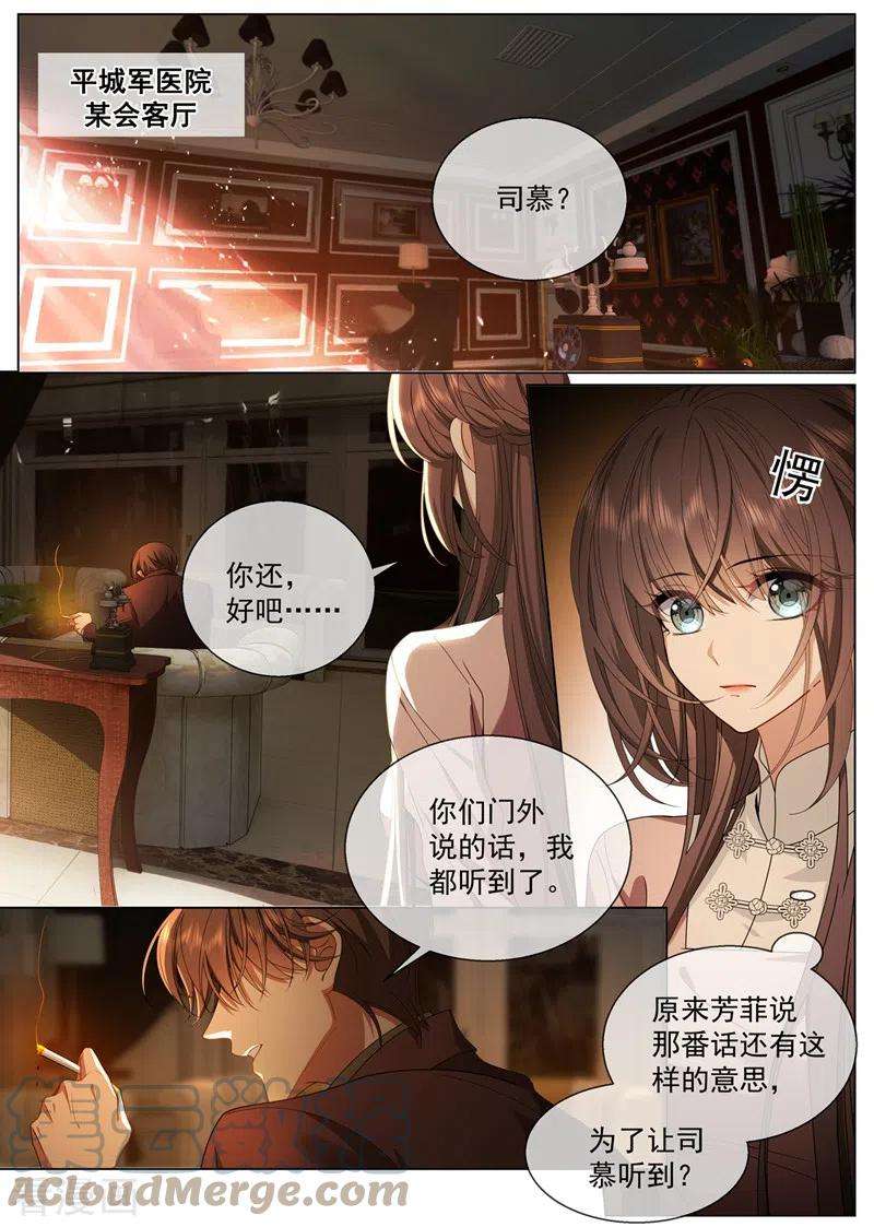 司少你老婆又跑了413话 我没你这个妹妹！