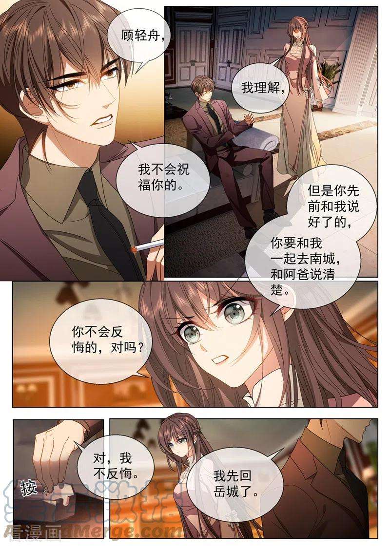 司少你老婆又跑了414话 祖母突然病倒了！