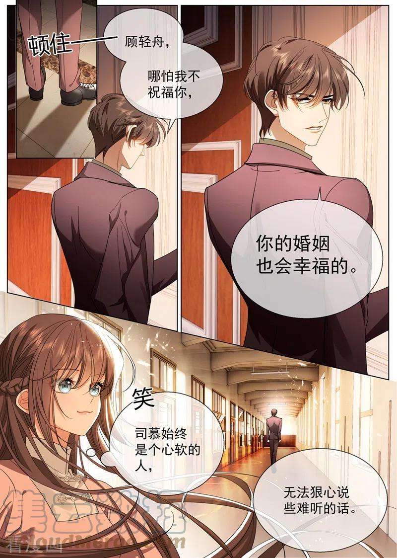 司少你老婆又跑了414话 祖母突然病倒了！