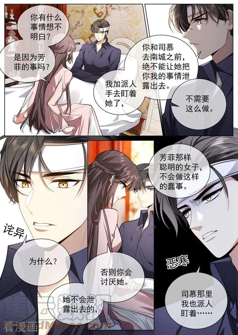 司少你老婆又跑了414话 祖母突然病倒了！