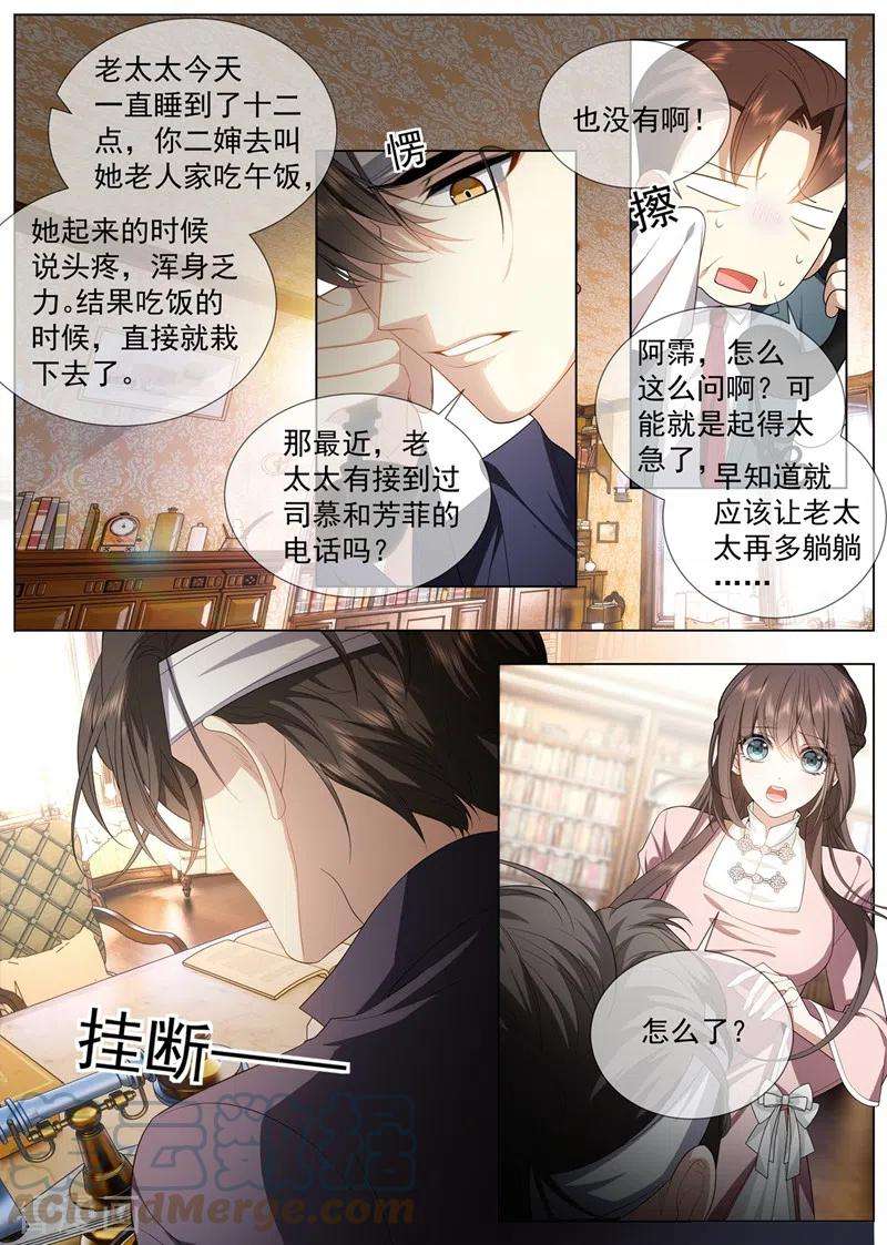 司少你老婆又跑了414话 祖母突然病倒了！