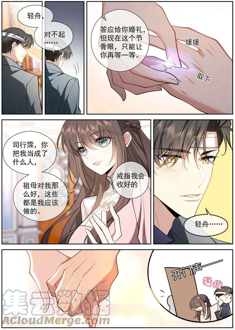 司少你老婆又跑了416话 祖母知道了？！